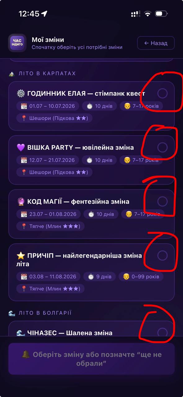 Список змін із круглими перемикачами